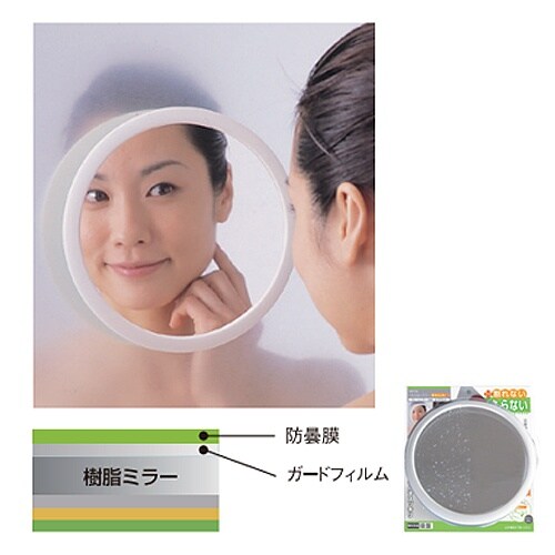 平面ミラー(樹脂製/曇り止付 EA724YC−12