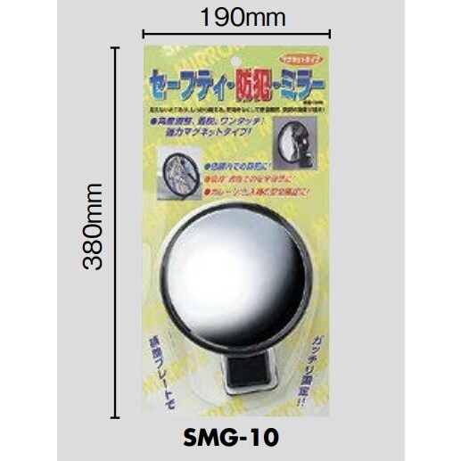 凸面ミラー(マグネット付/黒) EA724Z−29