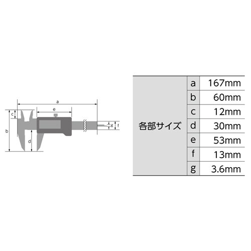 デジタルノギス EA725DC−10B