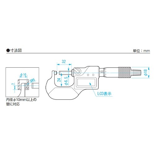 マイクロメーター(片球面) EA725EH−46A