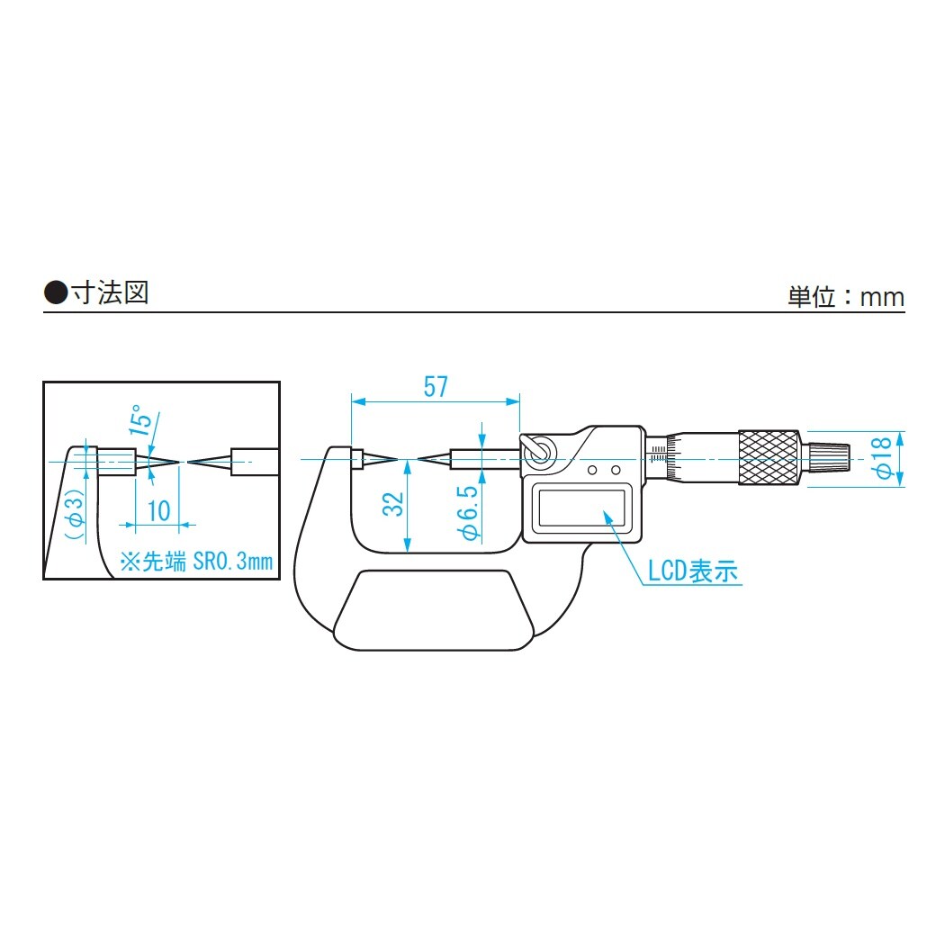 マイクロメーター(ポイント EA725EH−49A