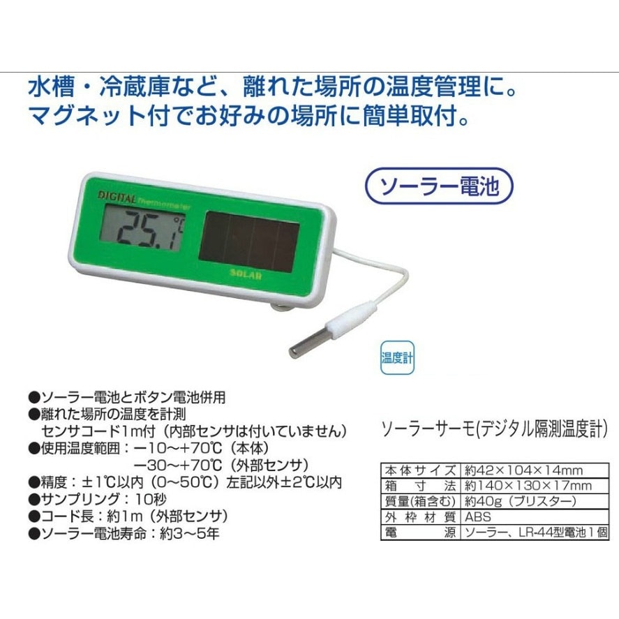 デジタル温度計 EA728AC−24