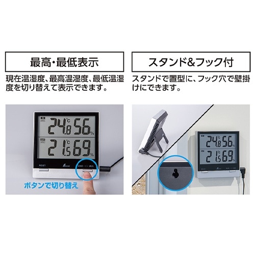 デジタル温度・湿度計 EA728AF−51