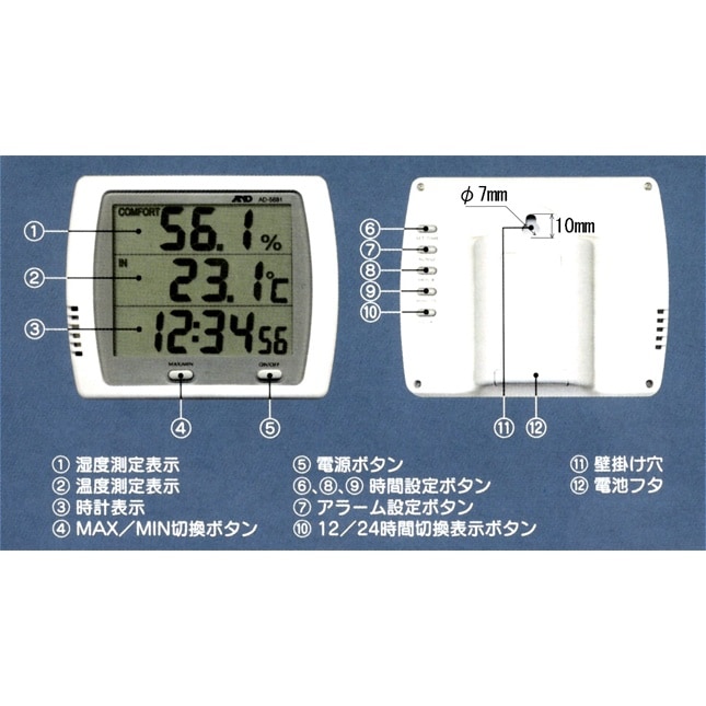 デジタル温度・湿度計 EA728EB−20A