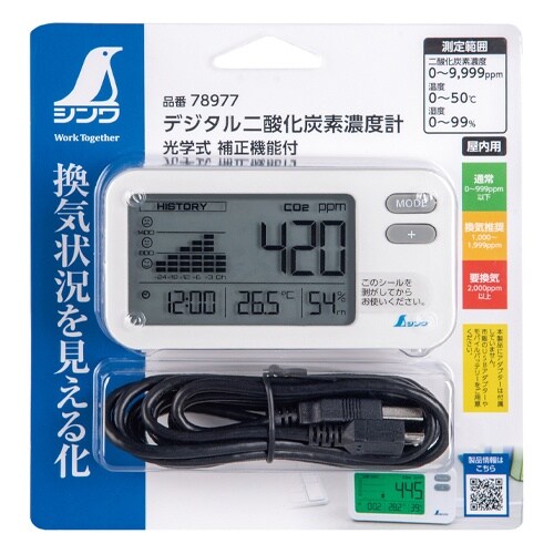 デジタルCo2濃度計 EA733AK−1