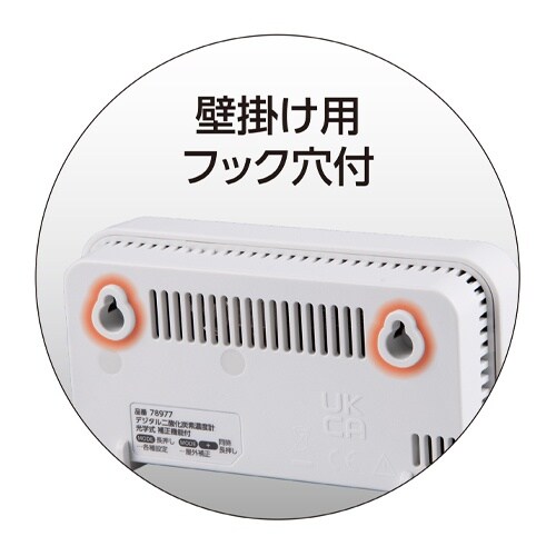 デジタルCo2濃度計 EA733AK−1