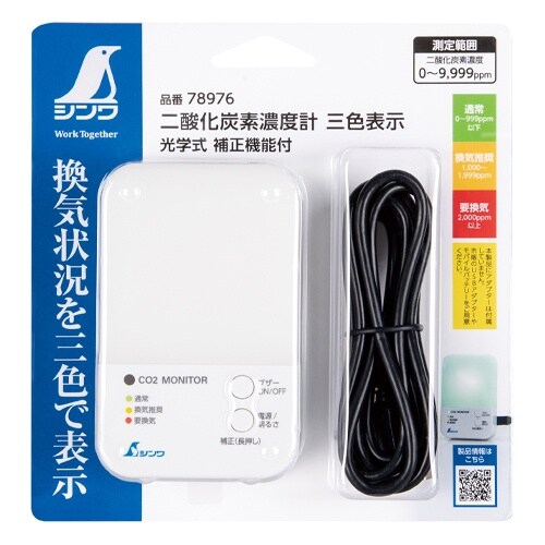 Co2濃度計(三色表示) EA733AK−2