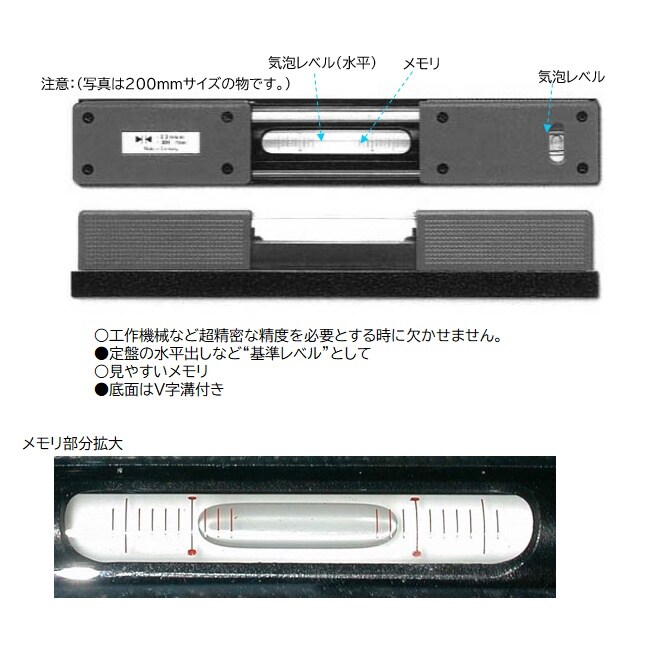 精密レベル EA735M−300