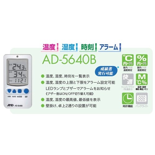 デジタル温度湿度計 EA742EG−12A