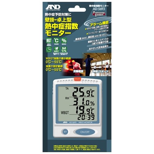 熱中症指数モニター EA742MK−1