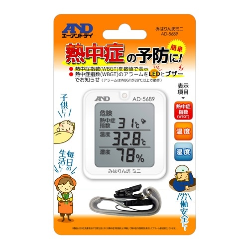 デジタル熱中症指数計 EA742MK−35
