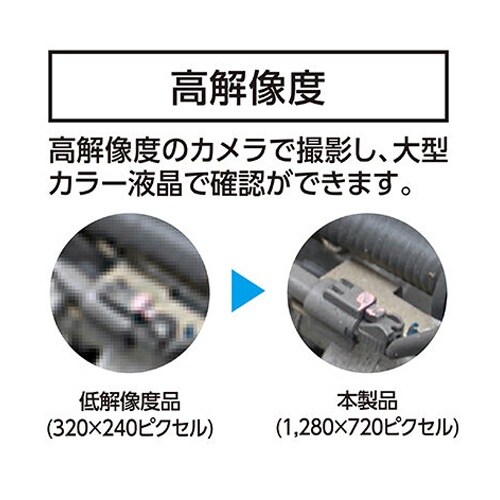 ハンディースコープ EA750FY−3