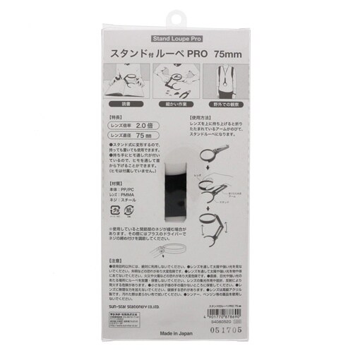 スタンドルーペ EA756FP−1