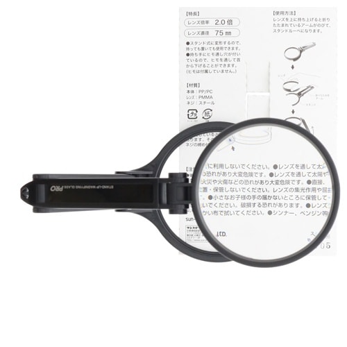 スタンドルーペ EA756FP−1