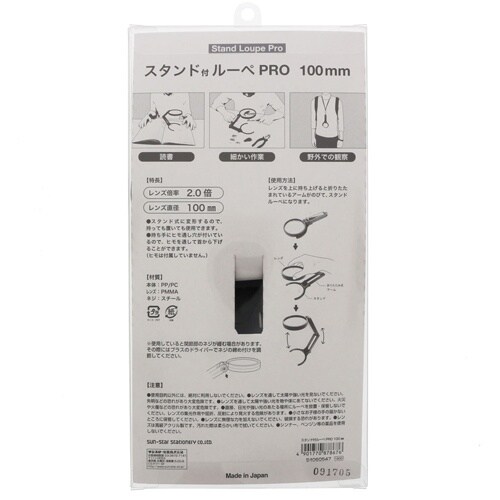 スタンドルーペ EA756FP−2