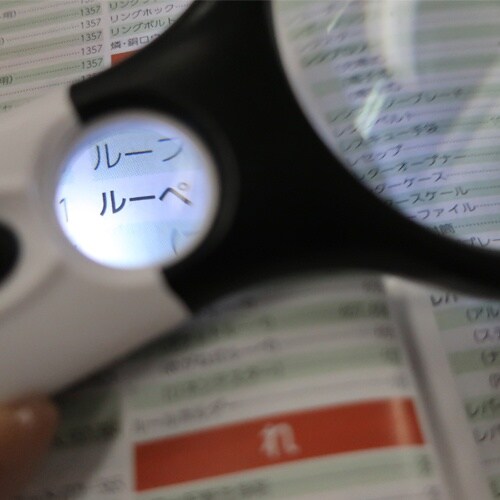 ルーペ(LEDライト付) EA756MH−1