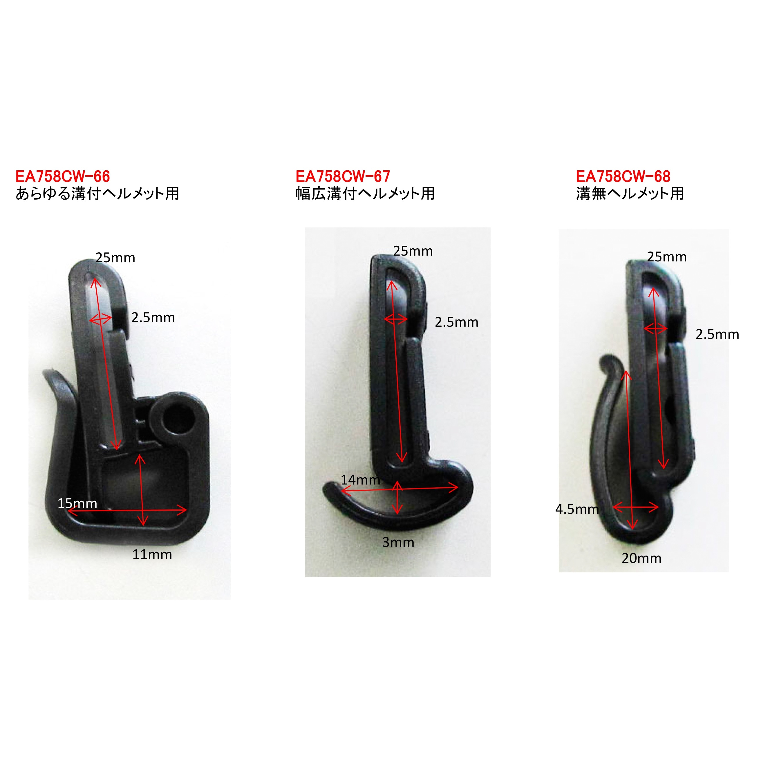 ヘッドライトベルトクリップ EA758CW−66