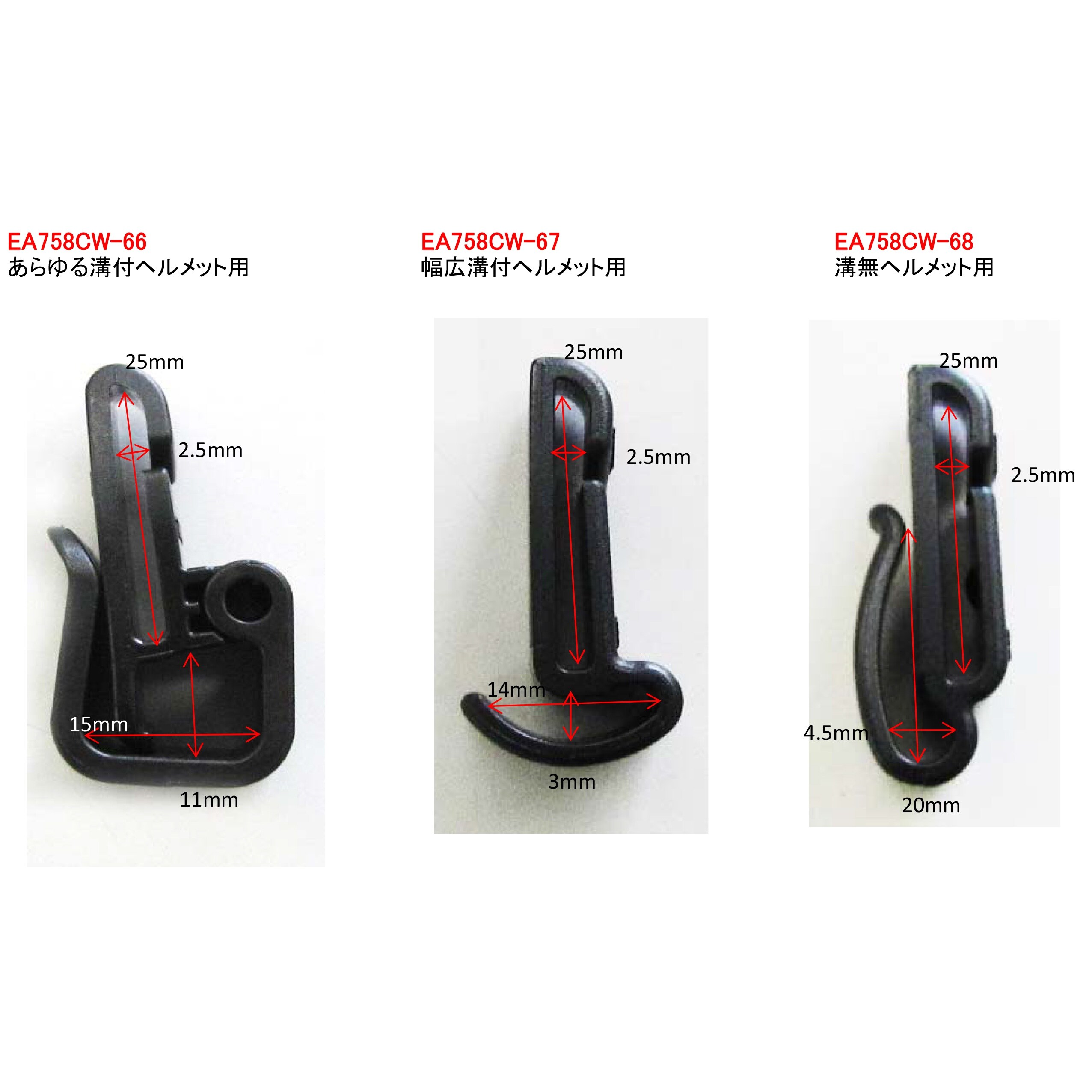 ヘッドライトベルトクリップ EA758CW−68