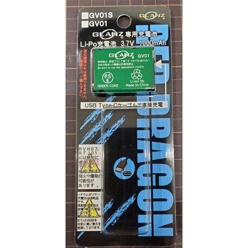 電池/充電用 EA758FH−9