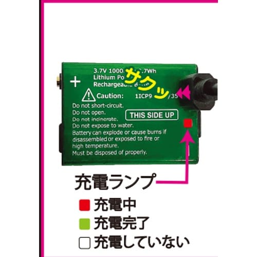 電池/充電用 EA758FH−9