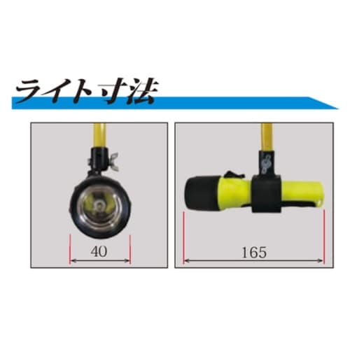 点検ライト/下水管用 EA758SK−14