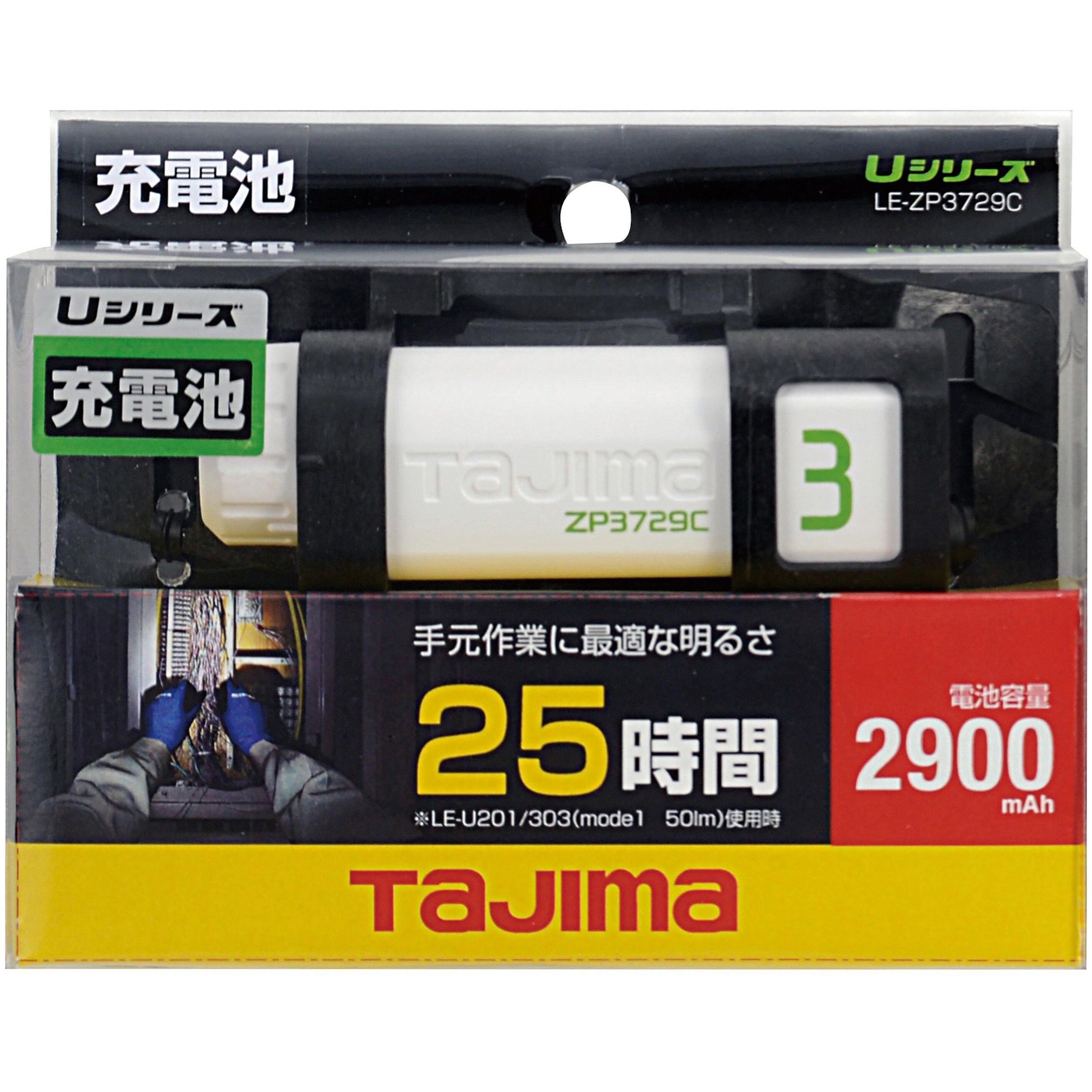 交換用バッテリー EA758TJ−51