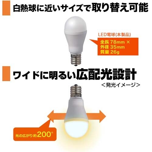 電球/LED EA758XA−102