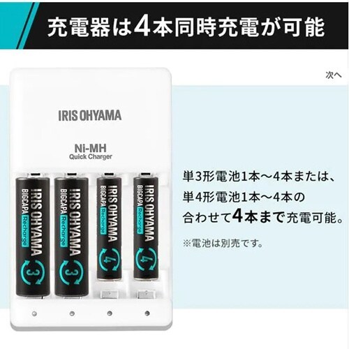 急速充電器 EA758YK−11