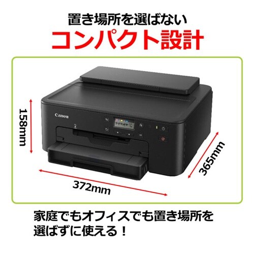 インクジェットプリンター EA759X−17G