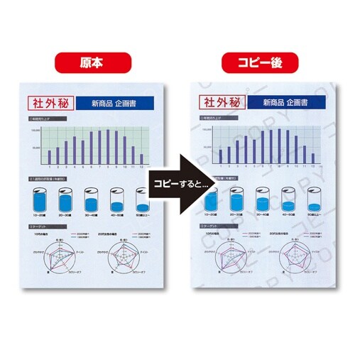 コピー偽造防止用紙 EA759XB−2A