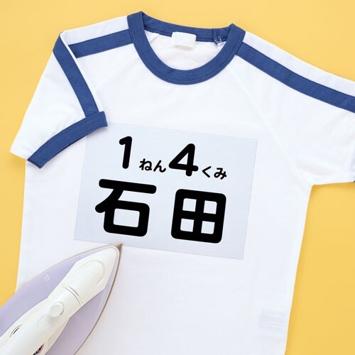 アイロンプリント布シート EA759XB−47A