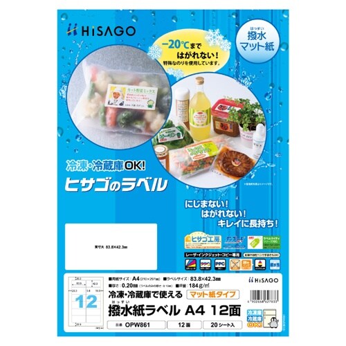 撥水紙ラベル(20枚) EA759XD−103