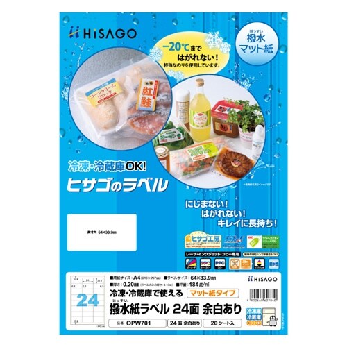 撥水紙ラベル(20枚) EA759XD−104