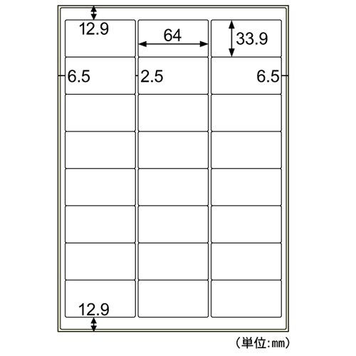 撥水紙ラベル(20枚) EA759XD−104