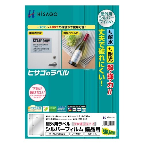 プリンターラベル(6枚) EA759XD−111