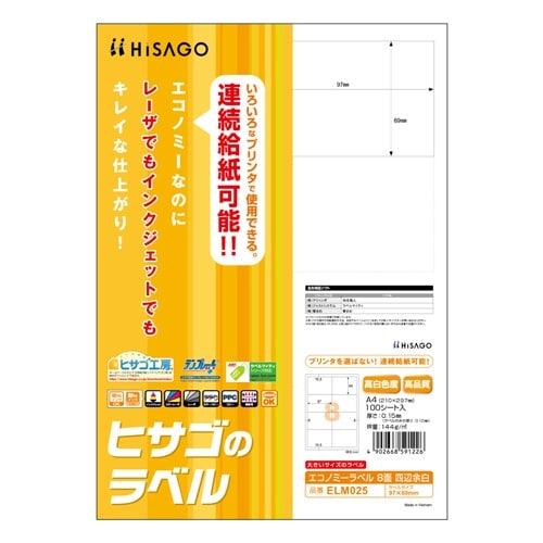 プリンターラベル(100枚) EA759XD−11