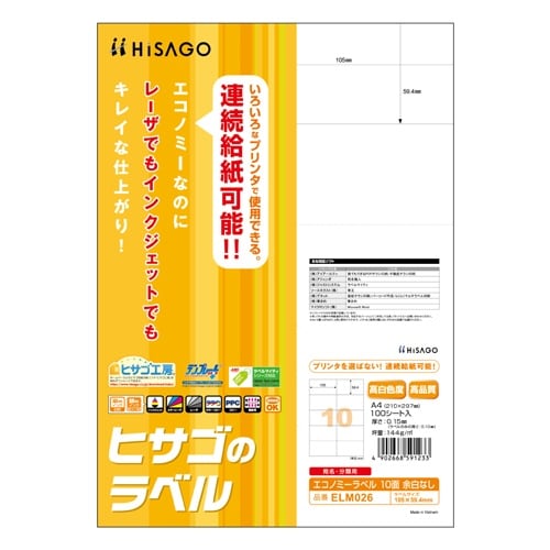 プリンターラベル(100枚) EA759XD−12