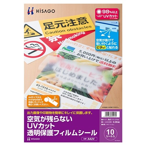 透明保護フィルムシール EA759XD−151