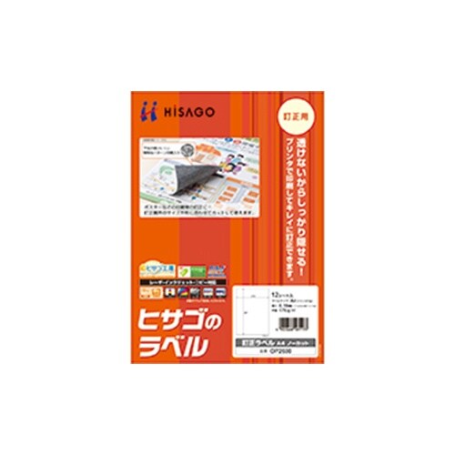 訂正ラベル(12枚) EA759XD−156