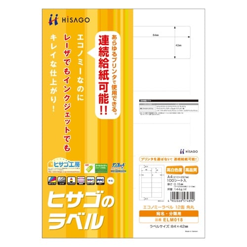 プリンターラベル(100枚) EA759XD−15