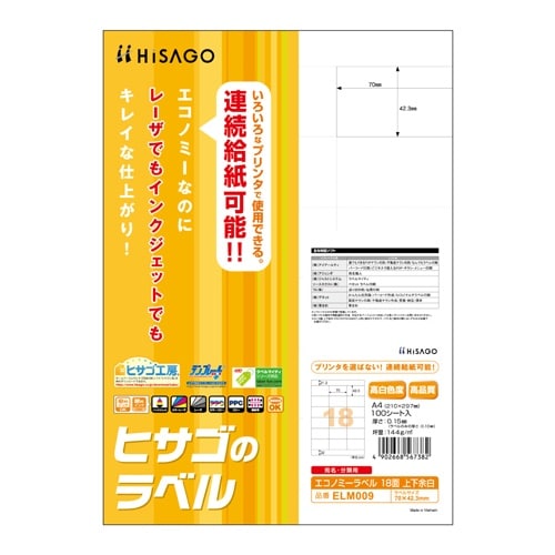 プリンターラベル(100枚) EA759XD−20