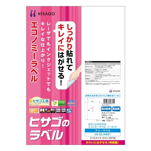 プリンターラベル EA759XD−71