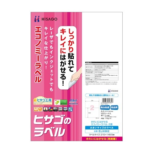 プリンターラベル EA759XD−72