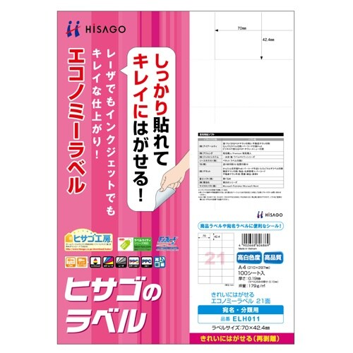 プリンターラベル EA759XD−78