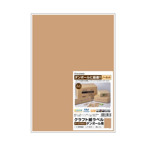 クラフト紙ラベル(20枚) EA759XD−91