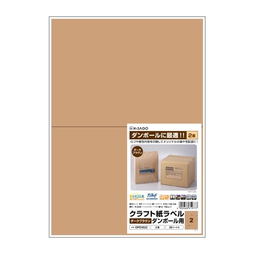 クラフト紙ラベル(20枚) EA759XD−92