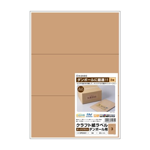 クラフト紙ラベル(20枚) EA759XD−93