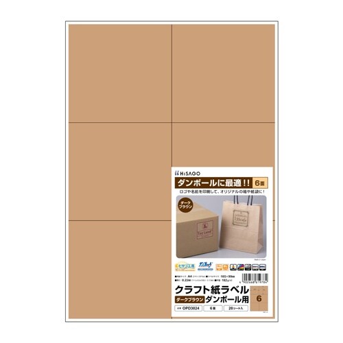 クラフト紙ラベル(20枚) EA759XD−94
