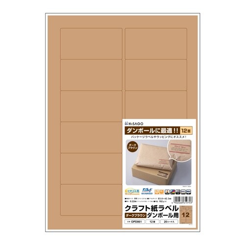 クラフト紙ラベル(20枚) EA759XD−95