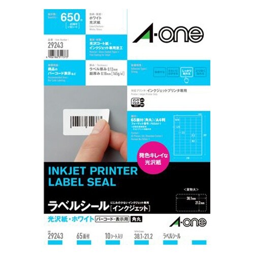 光沢紙プリンターラベル EA759XE−10